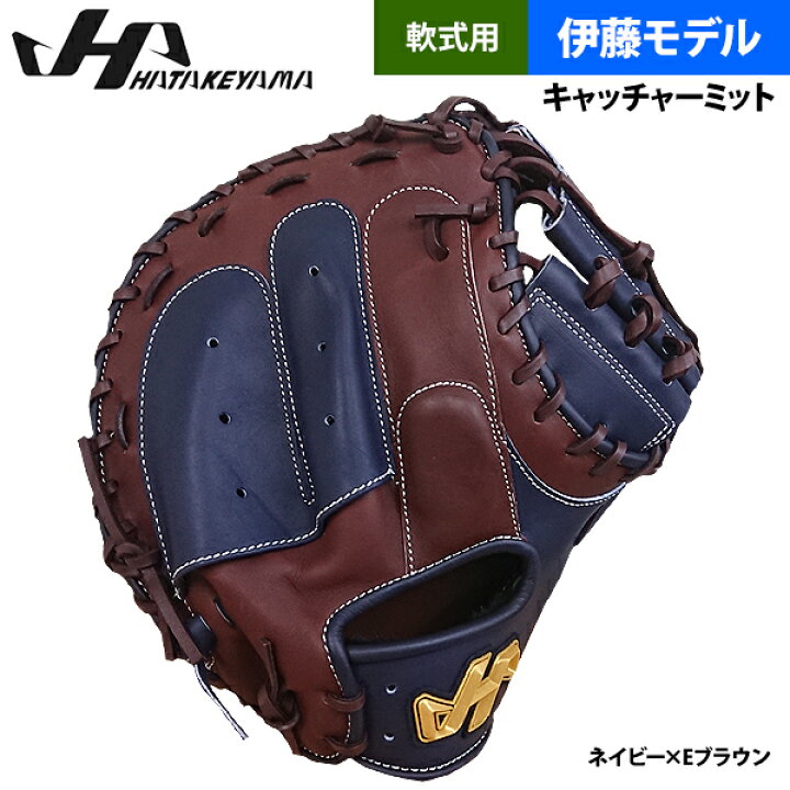 楽天市場】あす楽 ハタケヤマ 軟式用 キャッチャーミット 捕手用 伊藤 
