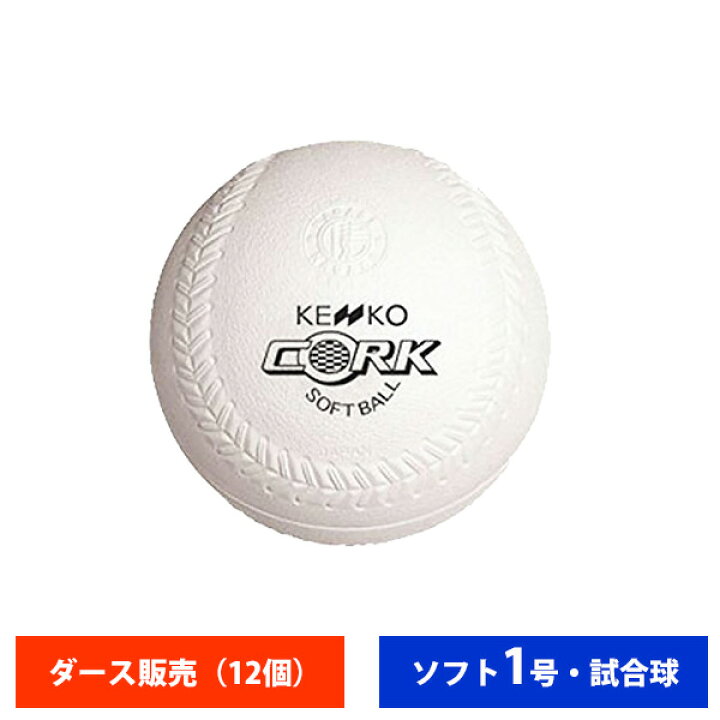 おトク情報がいっぱい! 即納 新軟式野球ボール ナガセケンコー J号 小学生向け ジュニア検定球 10ダース 120球入り fucoa.cl おトク情報がいっぱい! 即納 新軟式野球ボール ナガセケンコー J号 小学生向け ジュニア検定球 10ダース 120球入り fucoa.cl