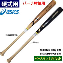 楽天市場】木製バット 鈴木誠也の通販