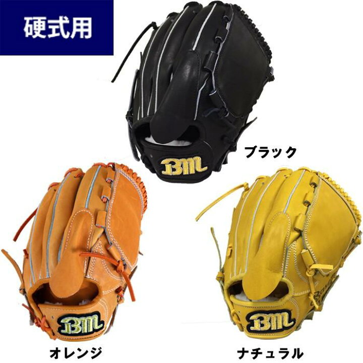 楽天市場】あす楽 Bm ベースマン オリジナル 硬式用 グラブ 投手用 