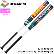 楽天市場】ディマリニ ソフトボールバットの通販