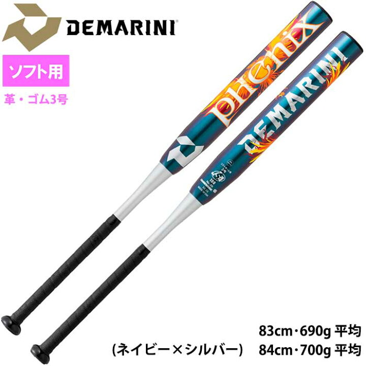 楽天市場】あす楽 ディマリニ フェニックス 革・ゴム3号 ソフトボール 
