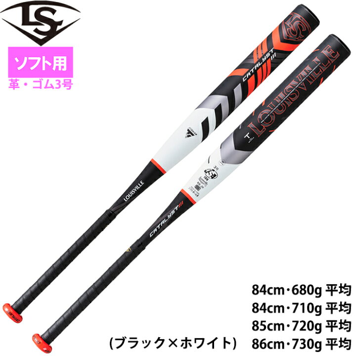 楽天市場】あす楽 ルイスビルスラッガー 革・ゴム3号 ソフトボール  