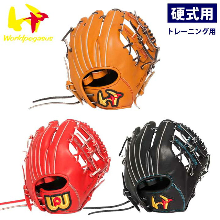 楽天市場】あす楽 ワールドペガサス 野球用 硬式用 トレーニンググラブ 
