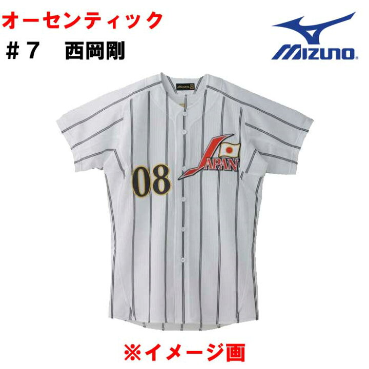 西岡剛 北京オリンピック ユニフォーム 侍ジャパン MIZUNO 日本代表 