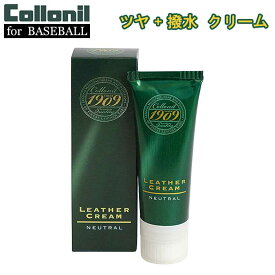 あす楽 コロニル 野球用 艶出し＆撥水クリーム 艶出し 撥水 自然由来 1909レザークリーム Collonil for BASEBALL CB-3 fry23ss