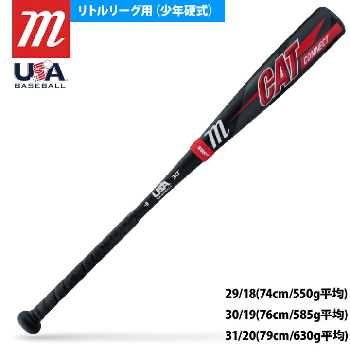 楽天市場】あす楽 marucci マルチ マルッチ 野球用 少年硬式用 