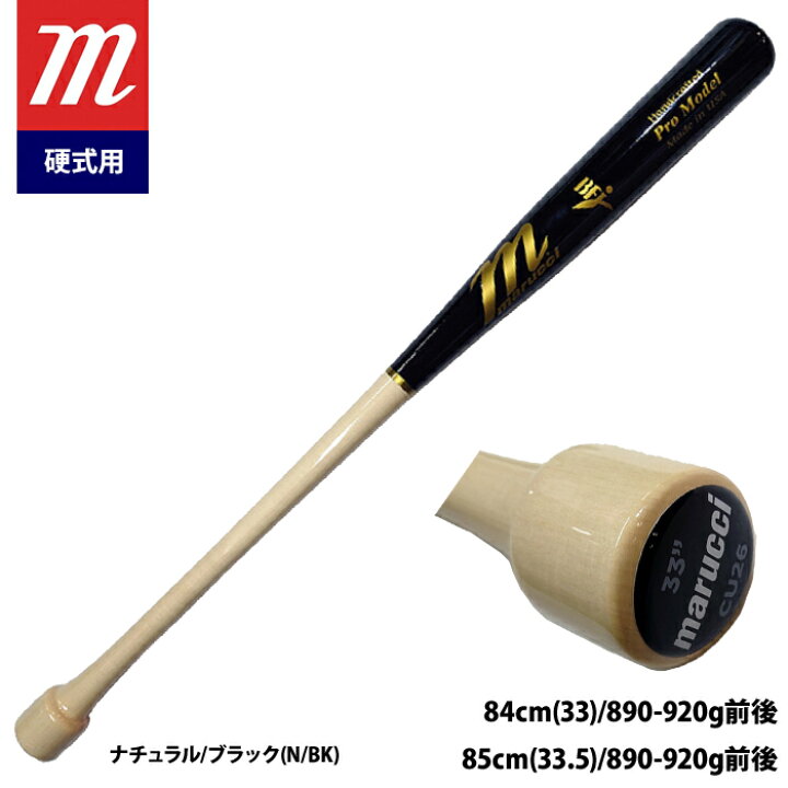 楽天市場】あす楽 アウトレット 40％OFF マルーチ マルッチ 野球 一般 