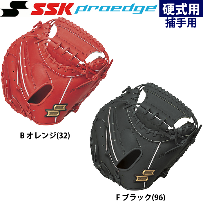 SSK プロエッジ 硬式用 キャッチャーミット 松川型 高校野球対応モデル