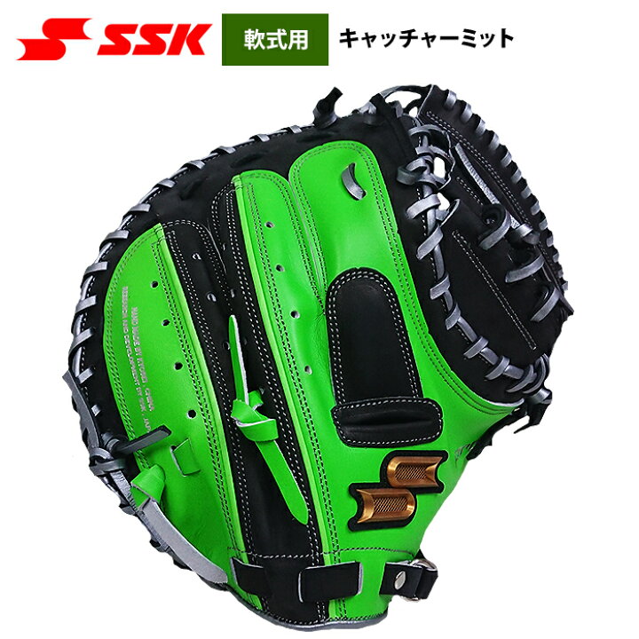 楽天市場】あす楽 超限定 SSK エスエスケイ 野球 軟式用 キャッチャー 