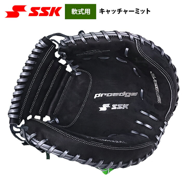 楽天市場】あす楽 超限定 SSK エスエスケイ 野球 軟式用 キャッチャー 