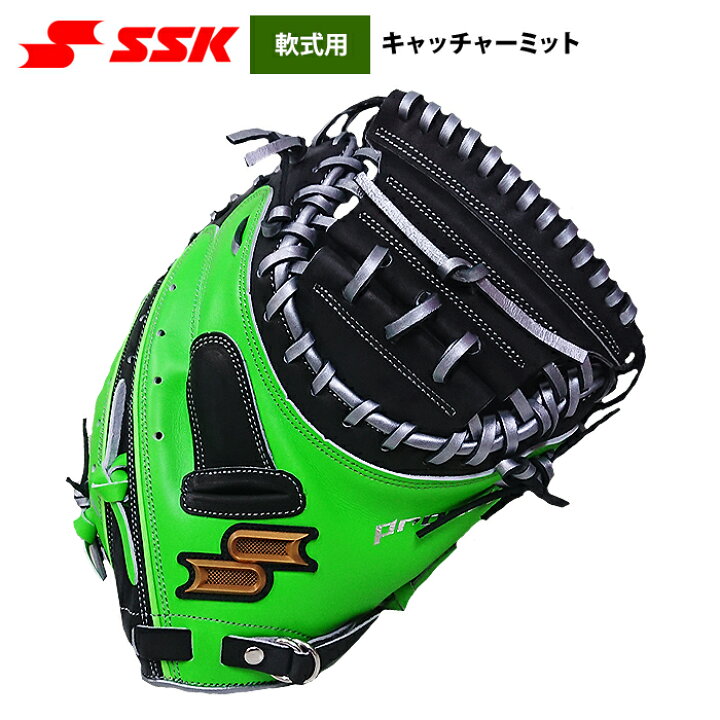 楽天市場】あす楽 超限定 SSK エスエスケイ 野球 軟式用 キャッチャー 