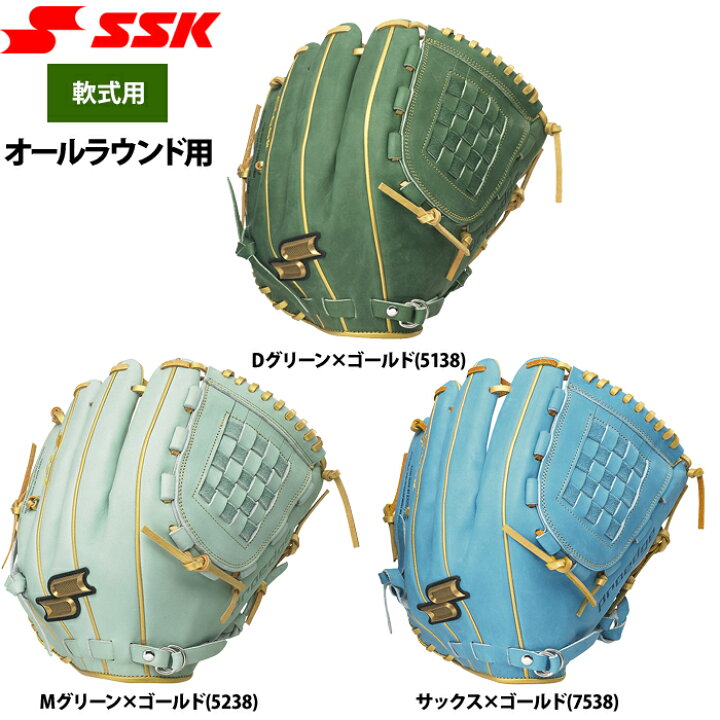 楽天市場】あす楽 限定 SSK エスエスケイ 野球用 軟式グラブ 