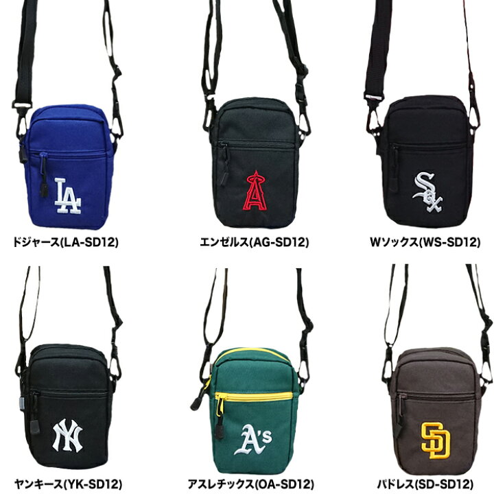 楽天市場】あす楽 イーカム MLB メジャーリーグ ミニショルダーバッグ 