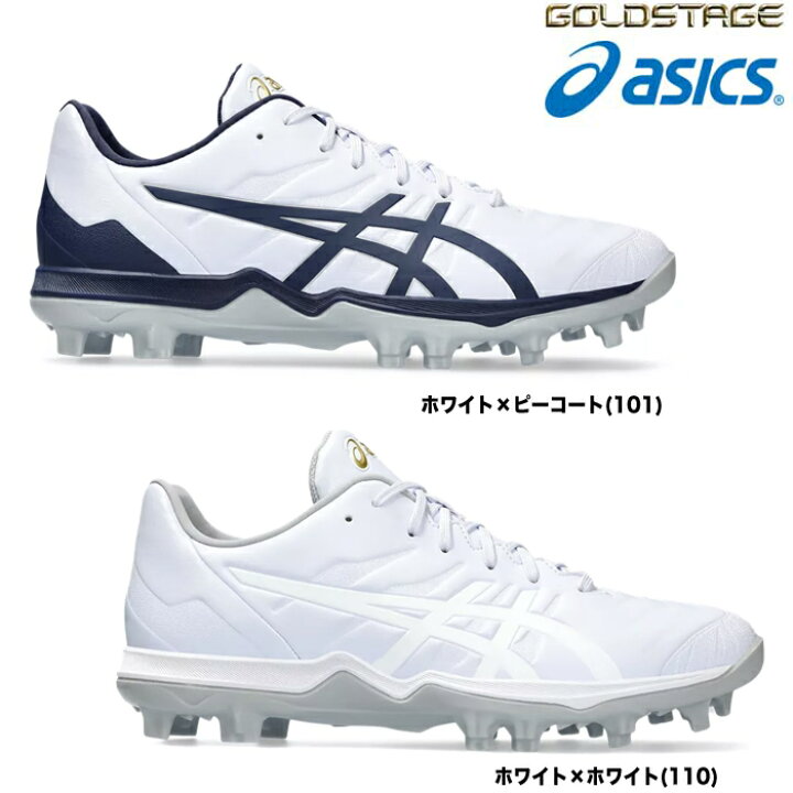 楽天市場】アシックス asics 野球用 スタッドスパイク ポイント 