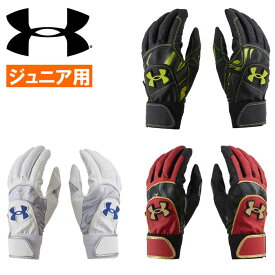 あす楽 限定 アンダーアーマー ジュニア用 少年野球用 バッティング手袋 ウォッシャブル UA STARTER BATTING GLOVES 1371990 ua23ss