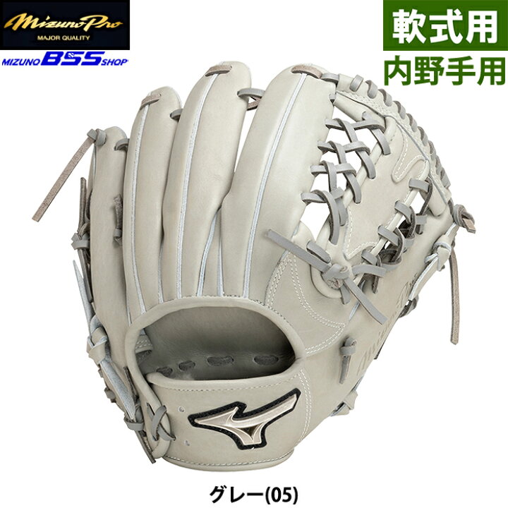 楽天市場】あす楽 BSS限定 ミズノプロ 野球用 軟式用 グラブ 内野用 