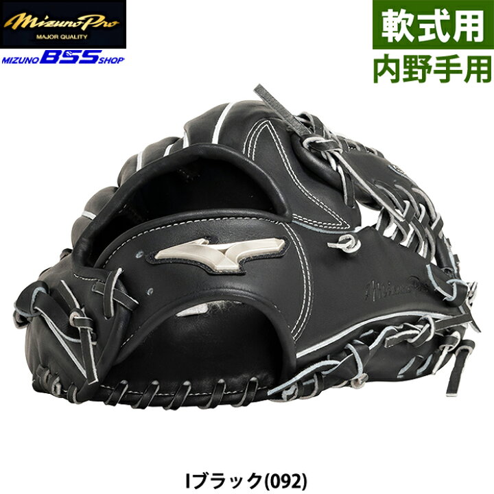 楽天市場】あす楽 BSS限定 ミズノプロ 野球用 軟式用 グラブ 内野用 