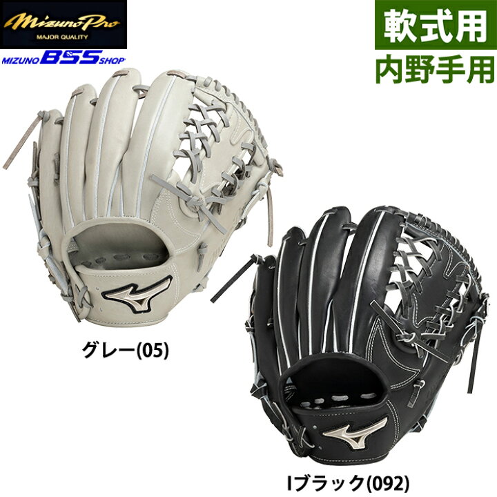 楽天市場】あす楽 BSS限定 ミズノプロ 野球用 軟式用 グラブ 内野用  