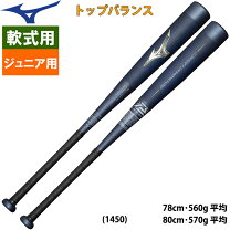 楽天市場】ビヨンドマックス メガキング 少年軟式 トップバランスの通販