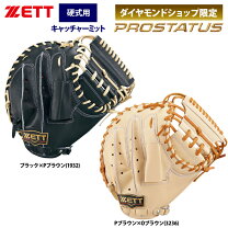 楽天市場】ZETT キャッチャーミット 硬式の通販