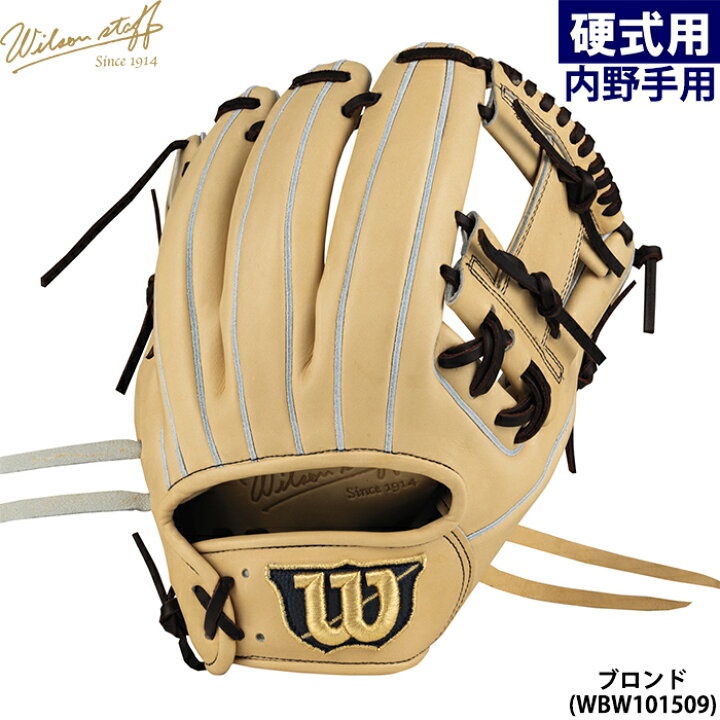 楽天市場】あす楽 限定 ウイルソン 野球用 一般硬式用 グラブ 内野用 