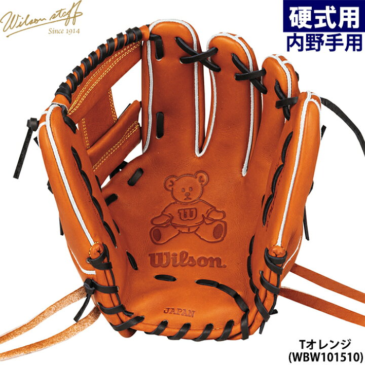 楽天市場】あす楽 限定 ウイルソン 野球用 一般硬式用 グラブ 内野用 