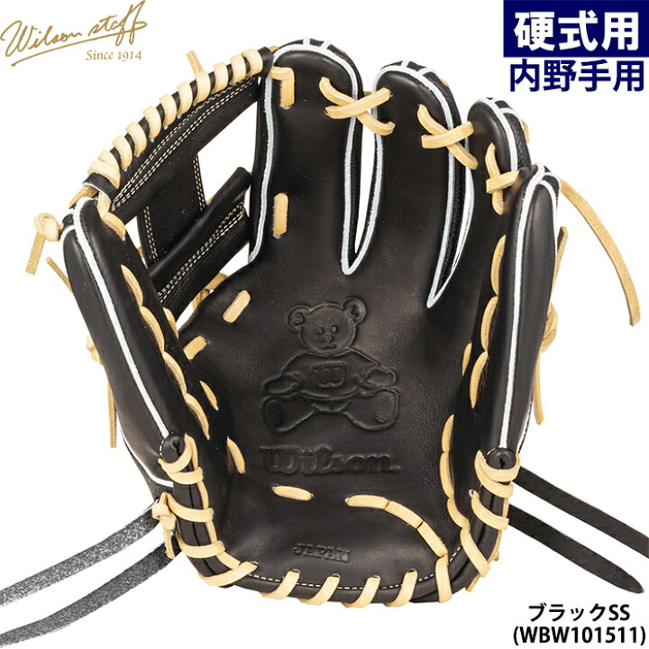 限定】ウィルソン硬式プレミアムキップレザー使用内野用グラブWilson 
