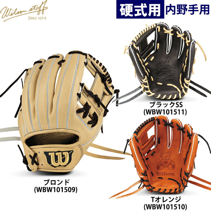 楽天市場】あす楽 限定 ウイルソン 野球用 一般硬式用 グラブ 内野用  