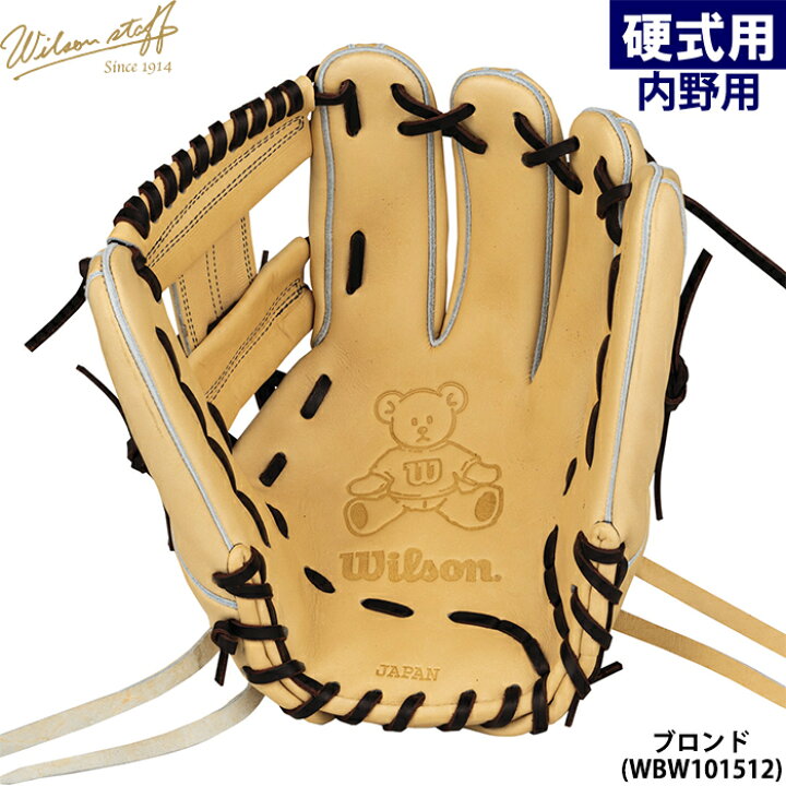 楽天市場】あす楽 限定 ウイルソン 野球用 一般硬式用 グラブ 内野用 