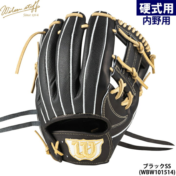 楽天市場】あす楽 限定 ウイルソン 野球用 一般硬式用 グラブ 内野用 