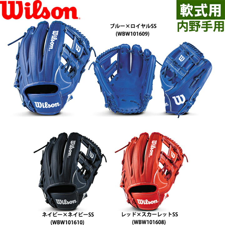 楽天市場】あす楽 展示会限定 ウイルソン 野球用 軟式用 グラブ 87型 