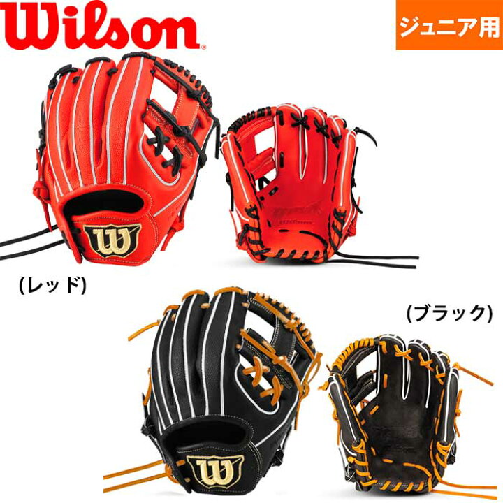 楽天市場】あす楽 限定 ウイルソン ジュニア用 少年野球用 グラブ 内野 