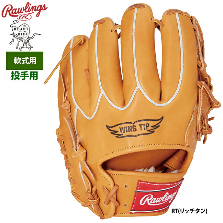 楽天市場】ローリングス 軟式グラブ 限定 投手ピッチャー用 ヒストリー 