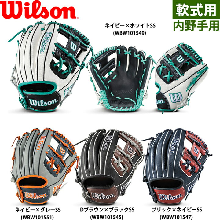 楽天市場】あす楽 限定 ウイルソン 野球用 軟式 グラブ 内野手用 