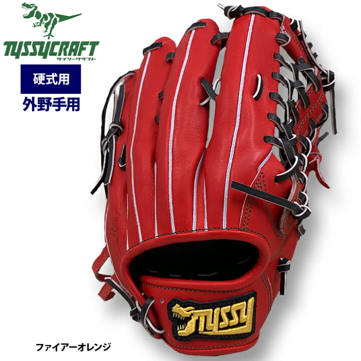 久保田スラッガー KSG-M00 DPオレンジ×タン C-1033 セカンド ショート サード 硬式 グラブ 湯もみ 型付け 刺繍 刺しゅう 対応 |  野球用品専門通販【スポーツショップたまき】 adidas オレンジ レザー 硬式グローブ　ショートセカンド用