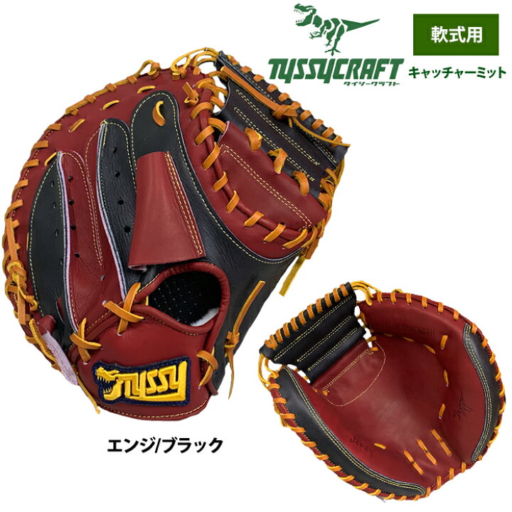 楽天市場】あす楽 タイシークラフト 野球 軟式 キャッチャーミット 