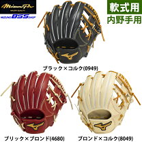楽天市場】ミズノプロ 軟式 サイズ9の通販 