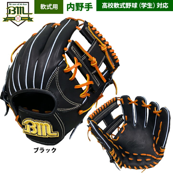 楽天市場】あす楽 ベースマン BM 野球 軟式 グラブ 内野手 オール 