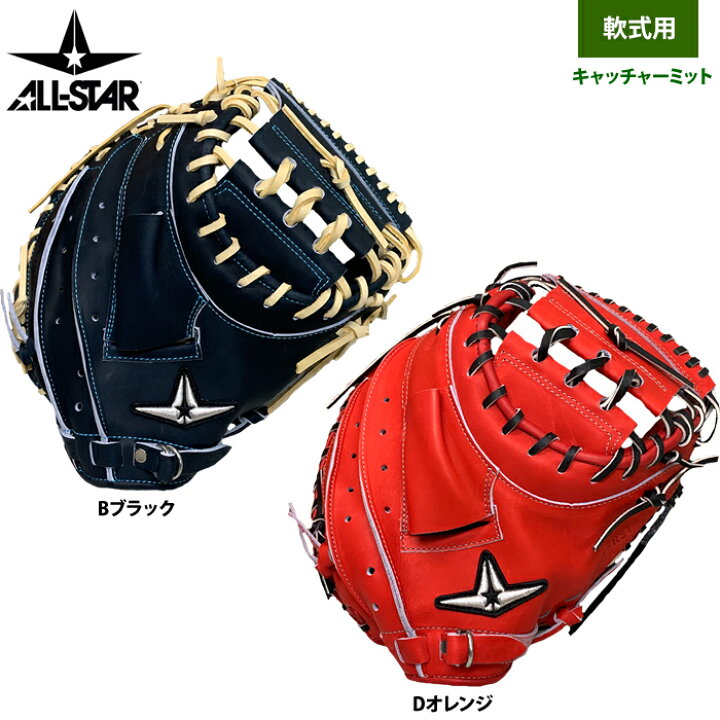 楽天市場】オールスター 野球 軟式用 キャッチャーミット 