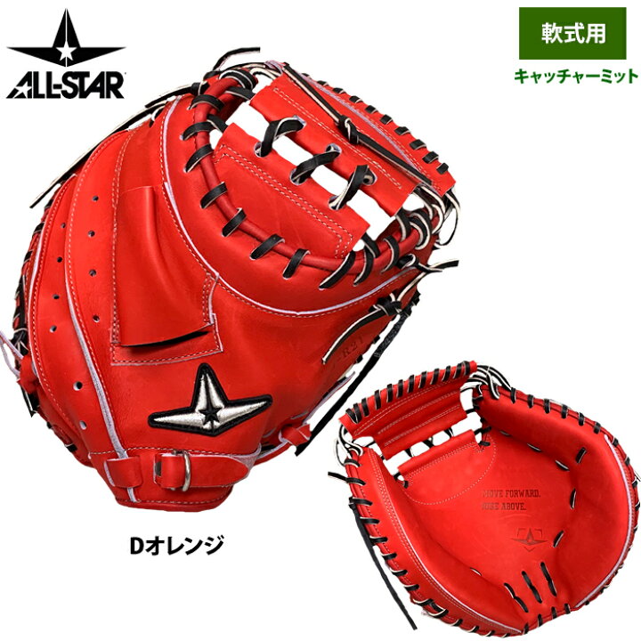 楽天市場】オールスター 野球 軟式用 キャッチャーミット 