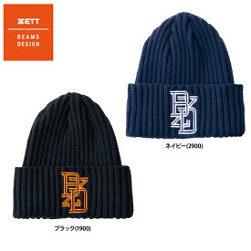 あす楽 アウトレット ZETT BEAMS DESIGN ニットキャップ　ニット ワッチキャップ 帽子 BH79701 zet23fw