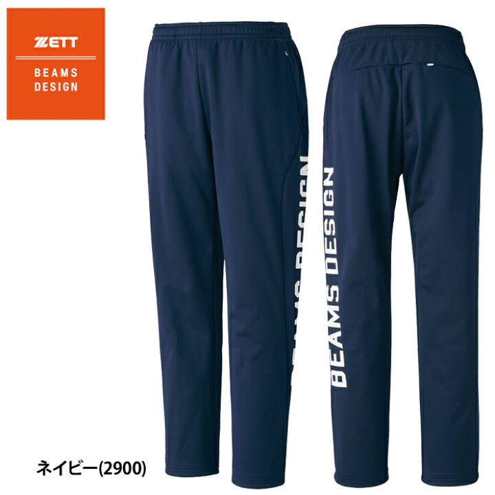楽天市場】あす楽 アウトレット ZETT BEAMS DESIGN ボンディングパンツ