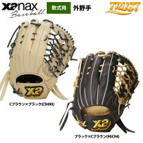 楽天市場】ザナックス（用途（野球・ソフトボール用品）外野手用 