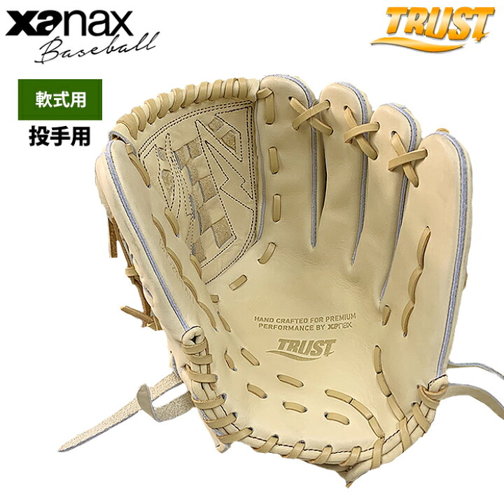 楽天市場】あす楽 ザナックス 野球用 軟式 グラブ 投手ピッチャー用 