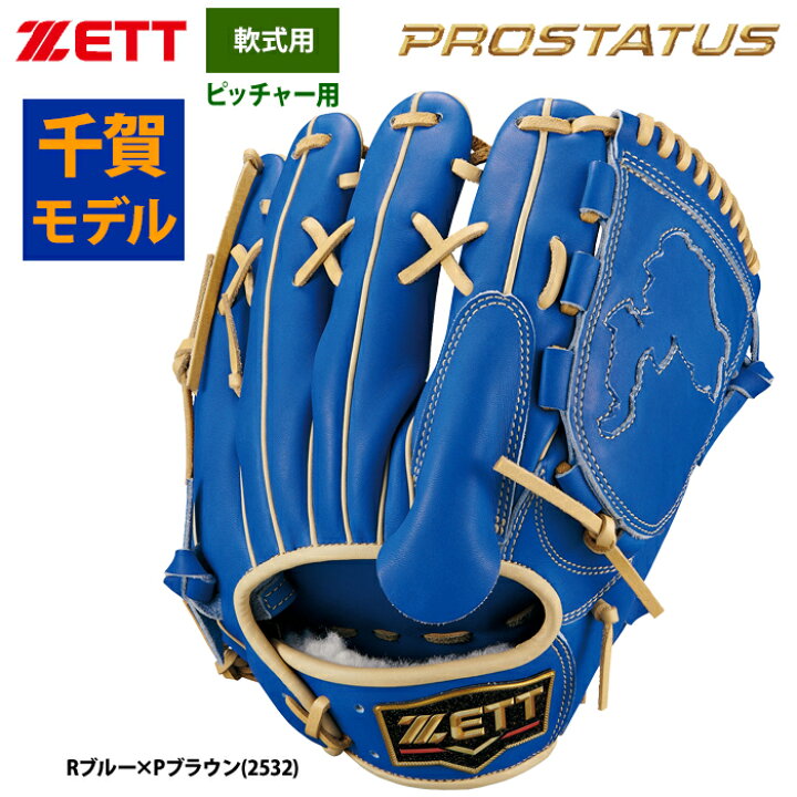 楽天市場】あす楽 ZETT 軟式 グラブ 投手ピッチャー用 プロステイタス 