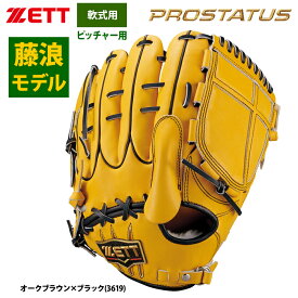 あす楽 ZETT 軟式 グラブ 投手ピッチャー用 プロステイタス 藤浪選手タイプ BRGB30701L zet23fw