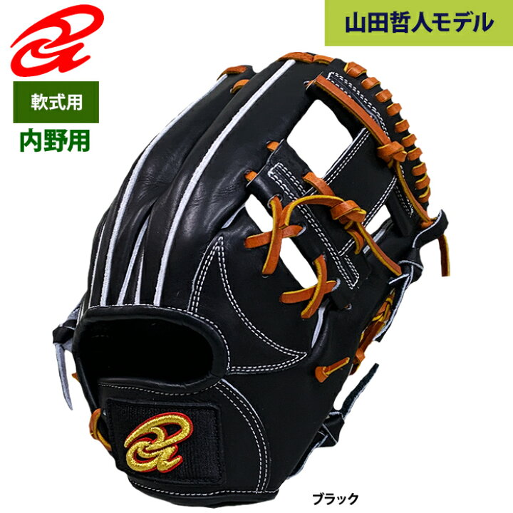 楽天市場】あす楽 ドナイヤ 限定 野球 軟式 グラブ 内野手用 山田哲人 