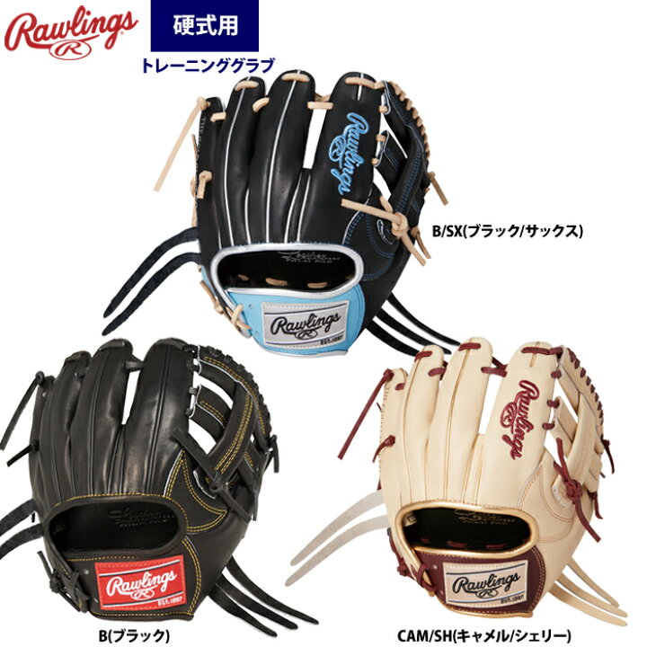 楽天市場】ローリングス 野球用 硬式用 トレーニンググラブ ノック 