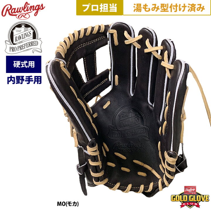 楽天市場】あす楽 ローリングス 野球 硬式 グラブ 内野手用 プロ担当 